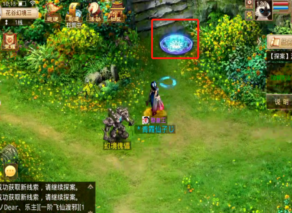 问道手游江湖绿林探案攻略：8.2最新探案江湖绿林任务流程[多图]图片3