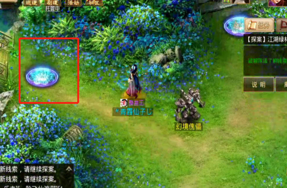 问道手游江湖绿林探案攻略：8.2最新探案江湖绿林任务流程[多图]图片4