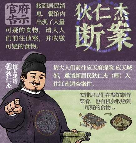 江南百景图怎么一直找不到狄仁杰