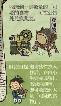 江南百景图狄仁杰在哪里？新居民狄仁杰位置分享[多图]图片2