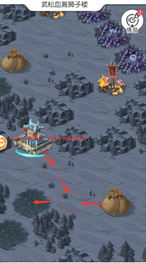 小浣熊百将传武松血溅狮子楼怎么过？武松血溅狮子楼100%达成攻略[多图]图片4