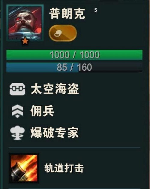 金铲铲之战佣兵职业怎么玩