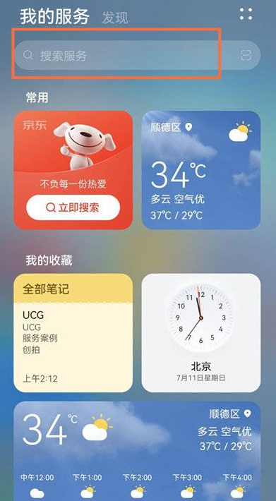 华为p50pro怎么一键抠图