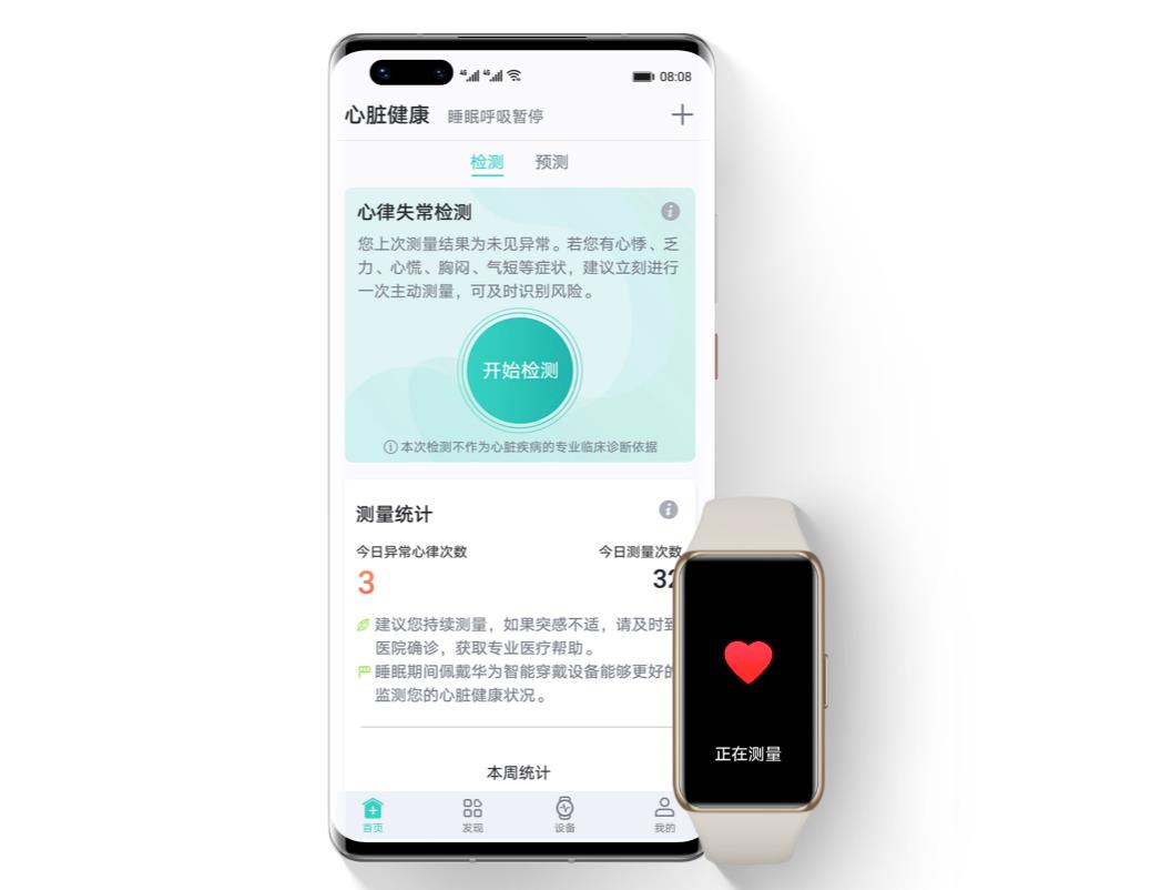 华为手环6pro可以测血压吗