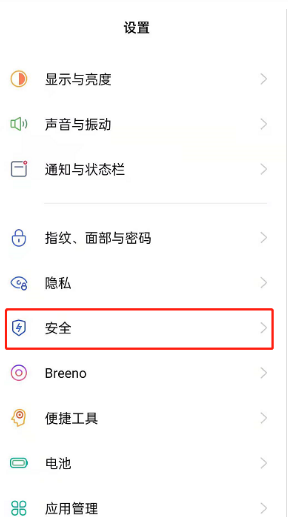 opporeno6怎么设置紧急求助