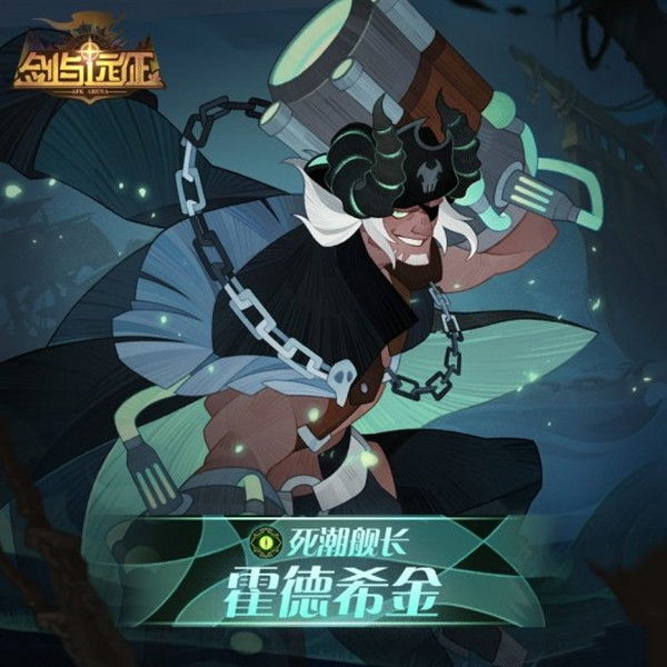 剑与远征霍德希金的赏金试炼活动怎么打？霍德希金的赏金试炼活动打法攻略[多图]图片2