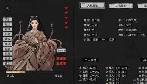 鬼谷八荒生死棋局攻略：生死棋局奇遇选项推荐[多图]图片1