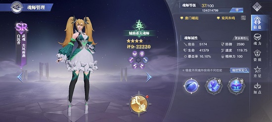 斗罗大陆魂师对决白沉香魂环搭配攻略：白沉香阵容魂环搭配心得[多图]图片1