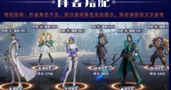 斗罗大陆魂师对决白沉香魂环搭配攻略：白沉香阵容魂环搭配心得[多图]图片2