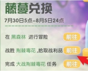 摩尔庄园火精灵召唤最新攻略大全