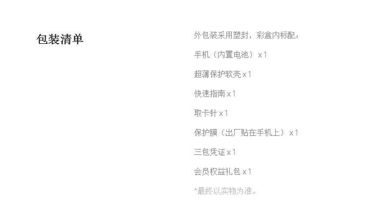 华为p50附赠充电器吗