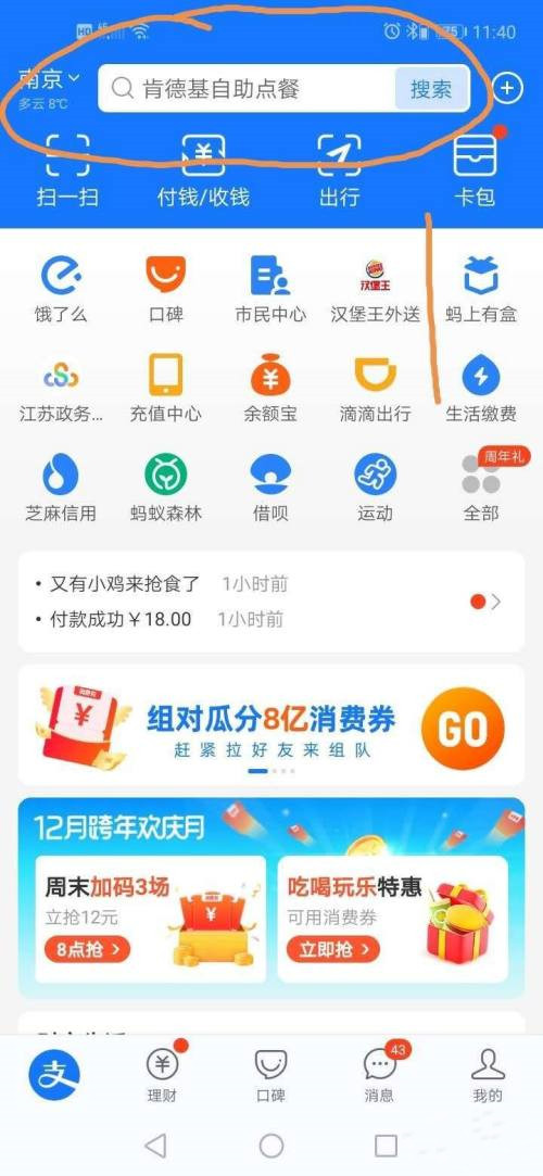 支付宝行程轨迹查询怎么查？14天行程轨迹查询方法[多图]图片2