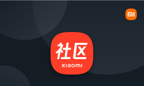 小米社区3.0更新了哪些内容