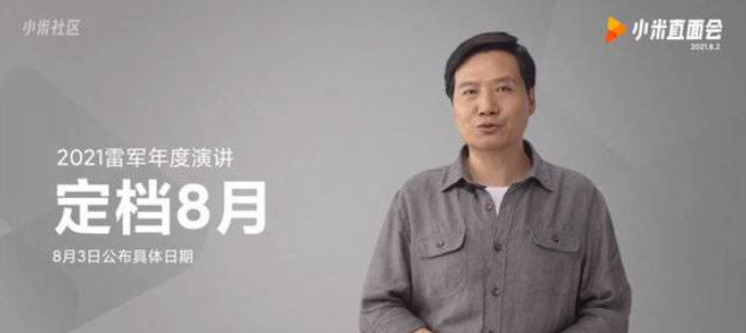 小米平板5什么时候上市