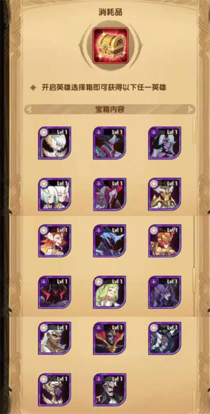 剑与远征神魔自选玩法攻略