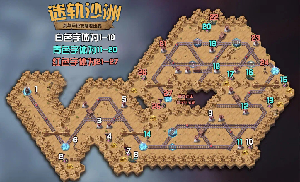 剑与远征死潮舰长试炼之地攻略：死潮舰长试炼通关路线图一览[多图]图片2