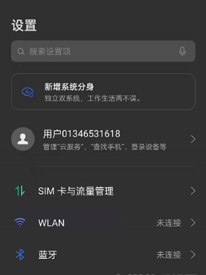 opporeno6怎么开启图标自动补位