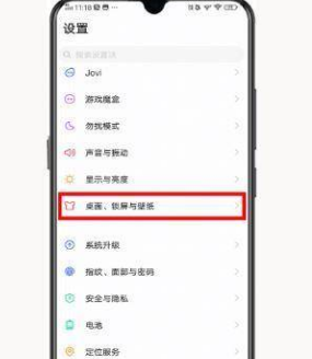 iQOO8Pro如何开启息屏显示