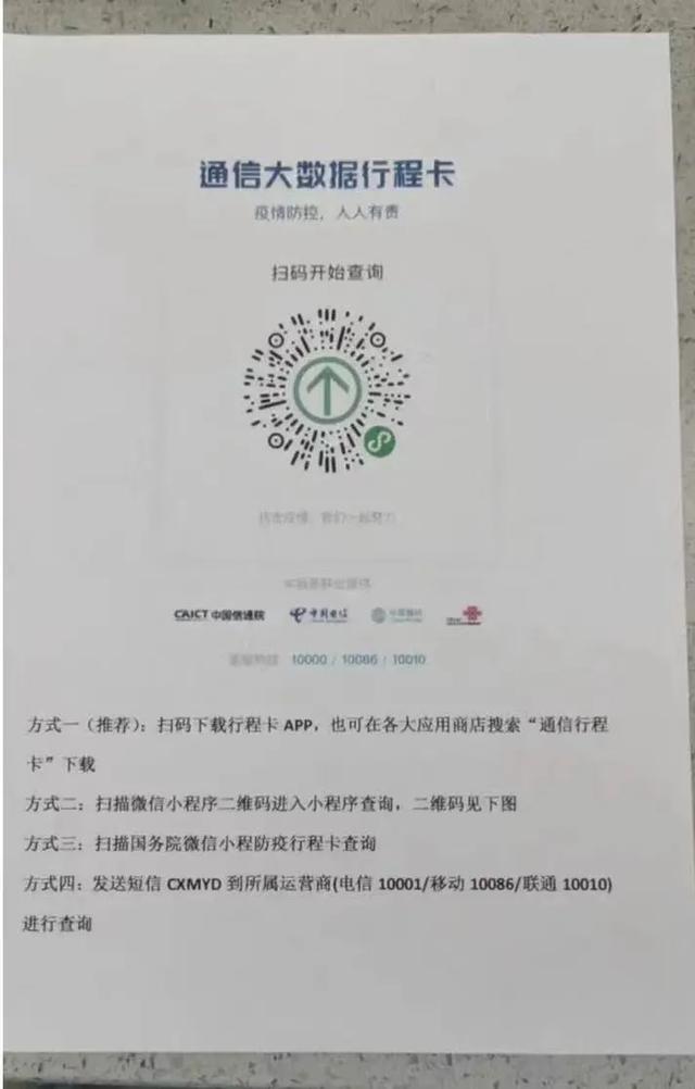 行程卡崩了打不开是什么情况?