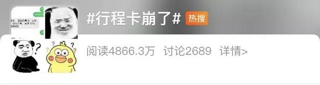 行程卡崩了打不开怎么办？行程卡应用服务异常解决方法[多图]图片2