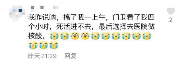 行程卡崩了打不开怎么办？行程卡应用服务异常解决方法[多图]图片7