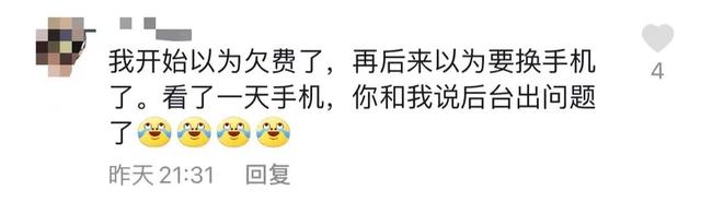 行程卡崩了打不开怎么办？行程卡应用服务异常解决方法[多图]图片10