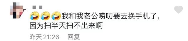 行程卡崩了打不开怎么办？行程卡应用服务异常解决方法[多图]图片11