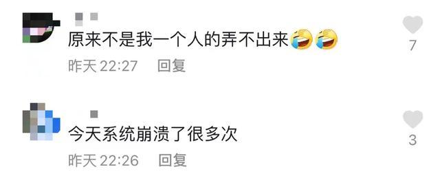 行程卡崩了打不开怎么办？行程卡应用服务异常解决方法[多图]图片12