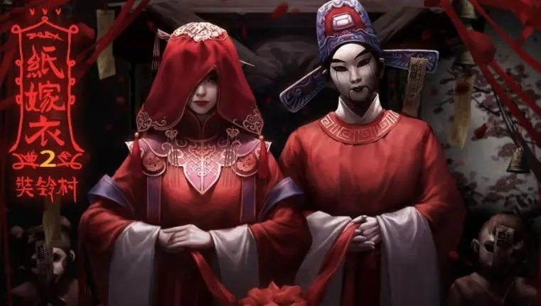 纸嫁衣2结局是什么？纸嫁衣2奘铃村结局剧情解析[多图]图片3