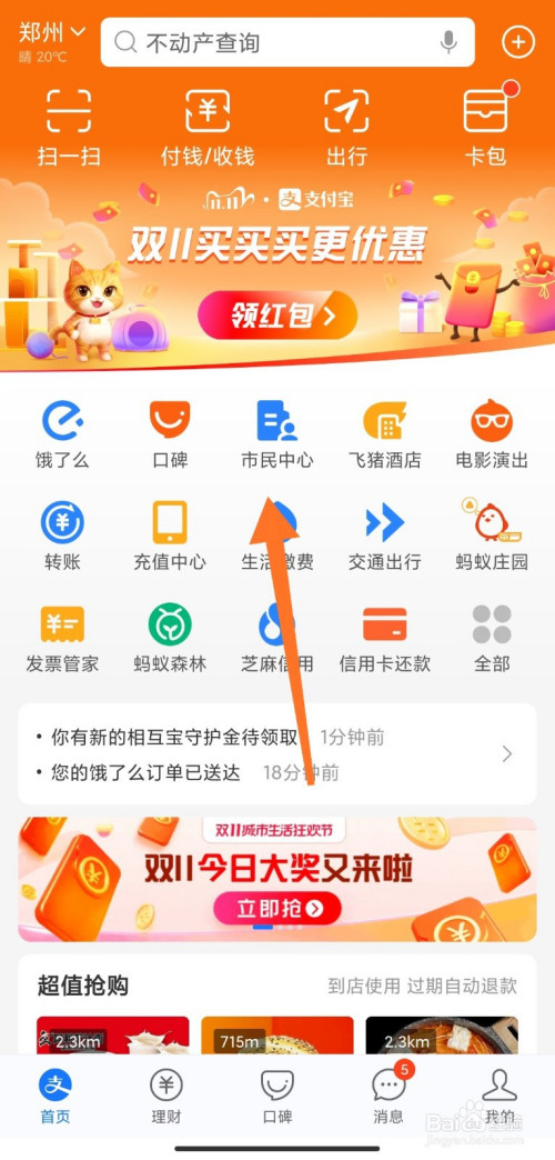 支付宝行程轨迹查询怎么查？2021支付宝最新行程轨迹便捷查询方法教程[多图]图片9