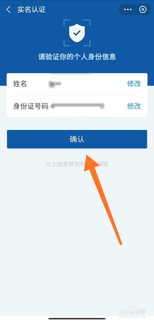 支付宝行程轨迹查询怎么查？2021支付宝最新行程轨迹便捷查询方法教程[多图]图片13
