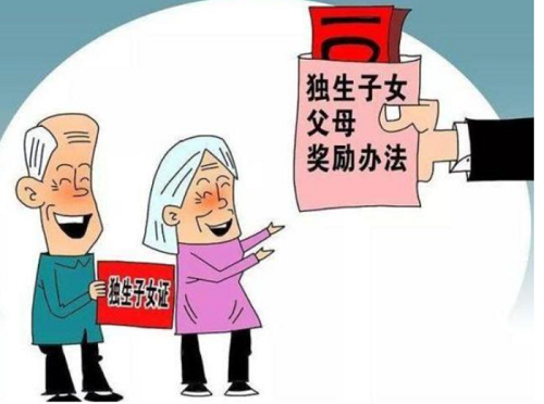  独生子女补贴具体发放渠道有哪些？
