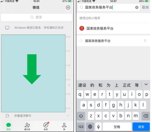 微信密接人员查询小程序是真的吗