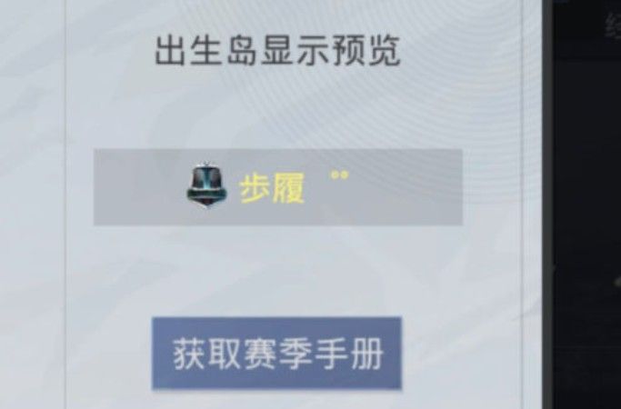 和平精英金色名字怎么设置