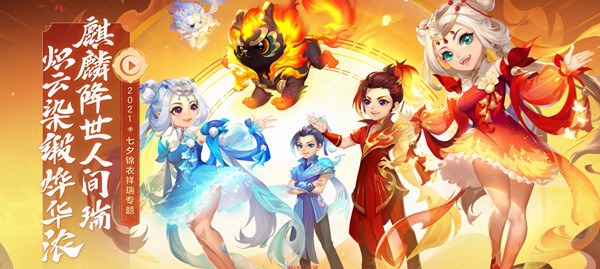 梦幻西游七夕祥瑞多少钱