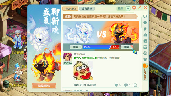 梦幻西游七夕祥瑞多少钱？2021七夕祥瑞上线预告[多图]图片2