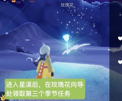 光遇云野小王子在哪