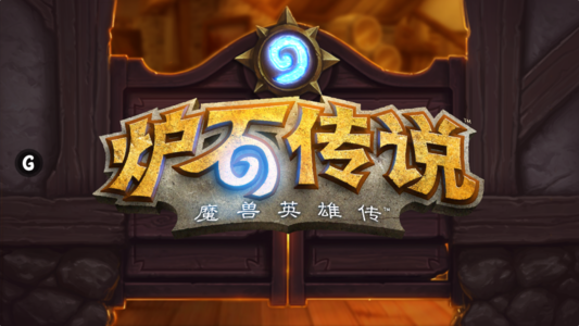 炉石传说酒馆战棋礼遇买不了怎么解决