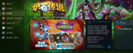 炉石传说礼遇买不了了怎么回事？酒馆战棋礼遇买不了解决方法[多图]图片2