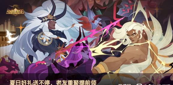 剑与远征夏日重聚邀请码是多少