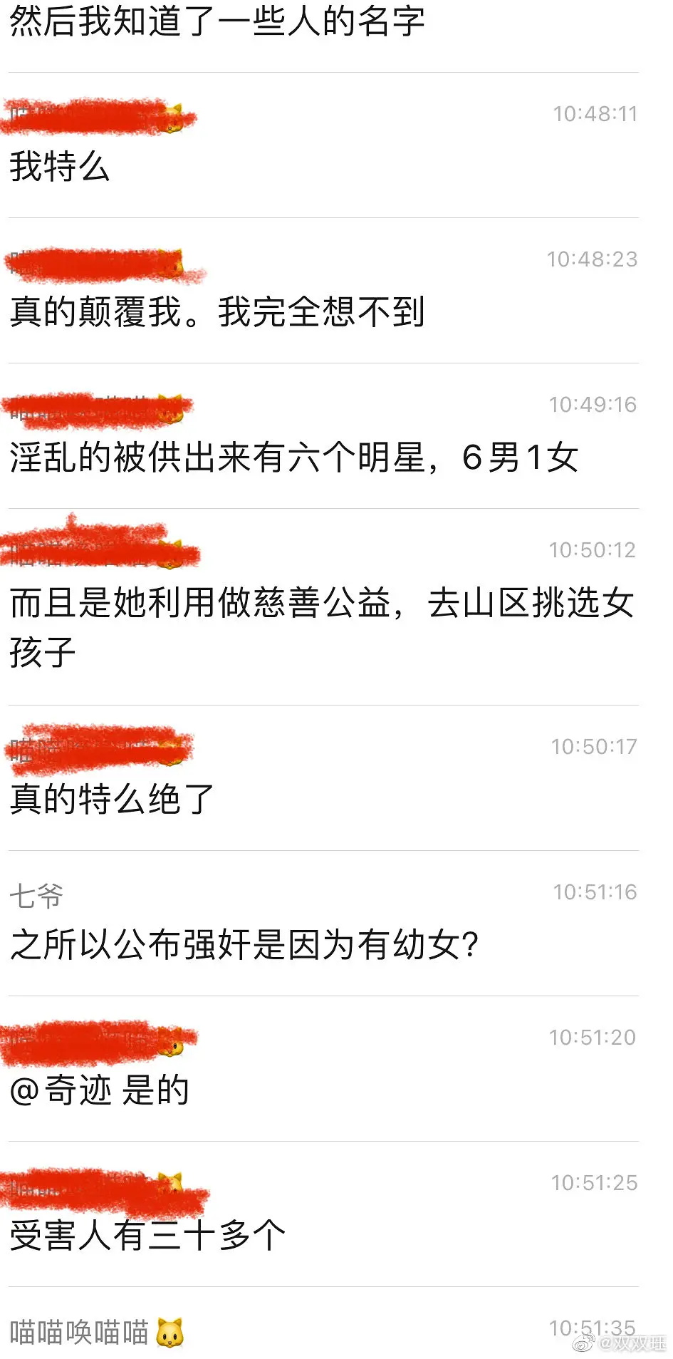 吴亦凡400G瓜是什么情况？