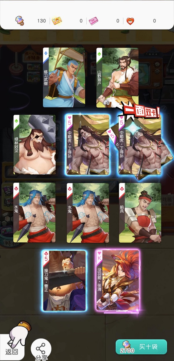 小浣熊百将传电脑城攻略大全：电脑城玩法介绍[多图]图片3