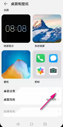 Harmony OS怎么打开负一屏？