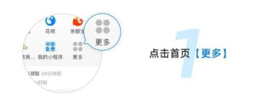 支付宝怎么将健康码放在首页或者桌面
