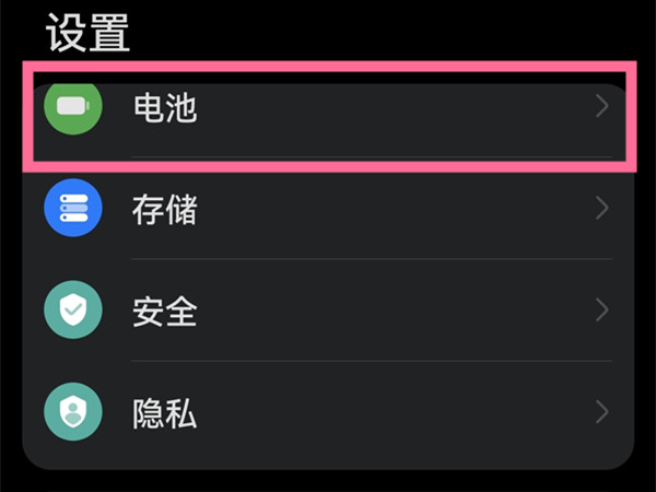 华为p50pro怎么开启性能模式