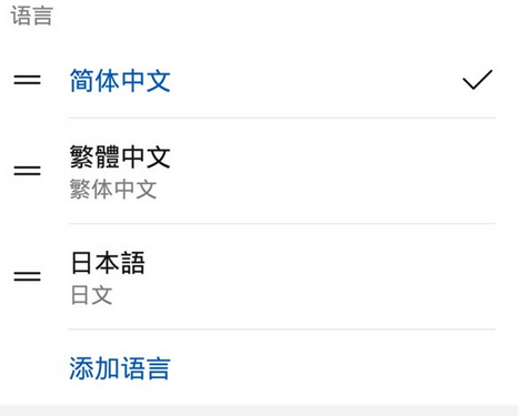 华为mate30怎么查找设置语言