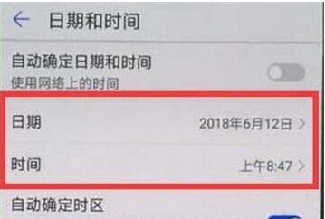 华为nova7时间怎么调整
