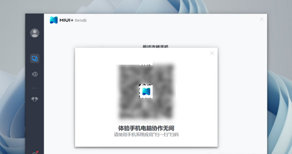 小米MIUI+新版本更新了哪些功能