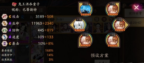 阴阳师花火保卫战阵容推荐：花火保卫战10层速通攻略[多图]图片4