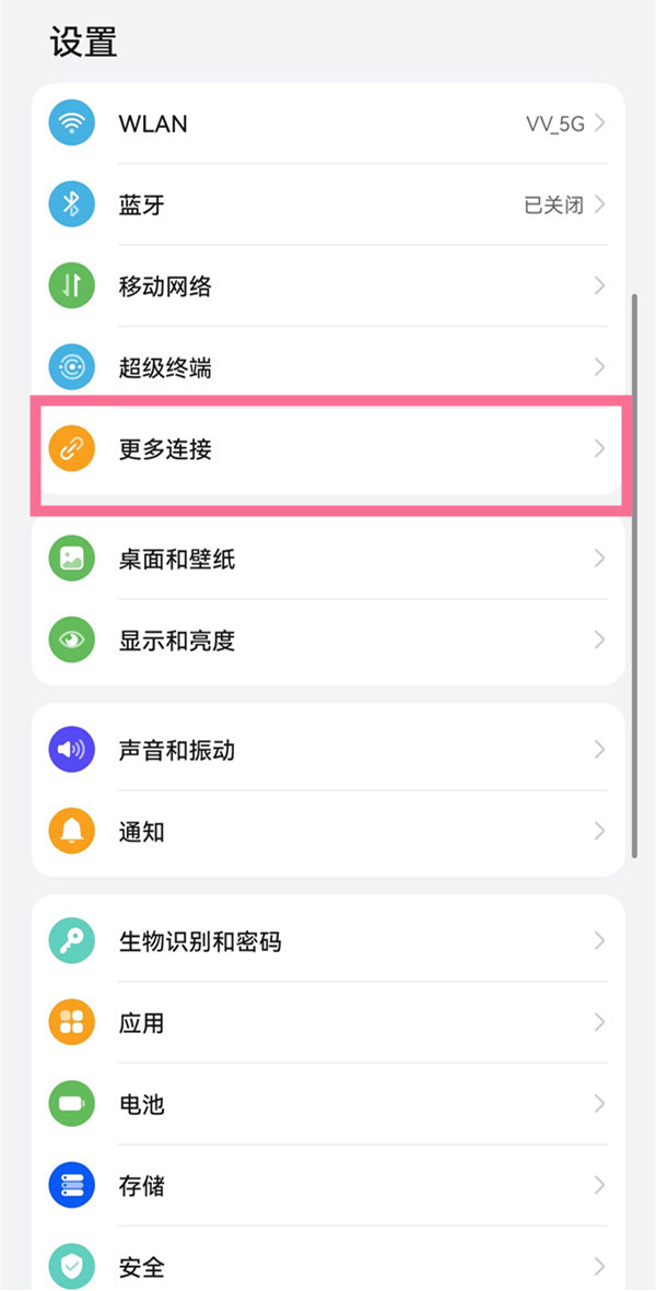 华为p50在哪里开启投屏